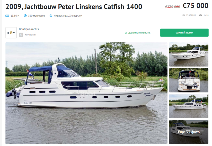 Jachtbouw Peter Linskens Catfish 1400. 13.8 meters, 11 years old. Sold in the Netherlands for 75 thousand euros instead of 279 thousand euros.