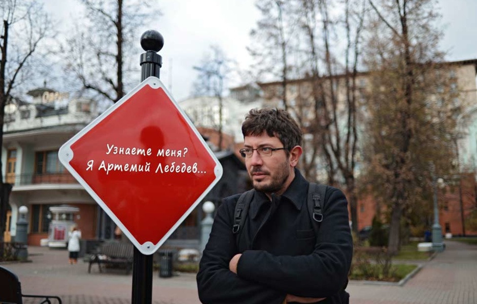 Артемий Лебедев, Студия Артемия Лебедева
