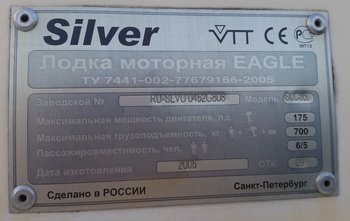 Silver Eagle Star Cabin 650