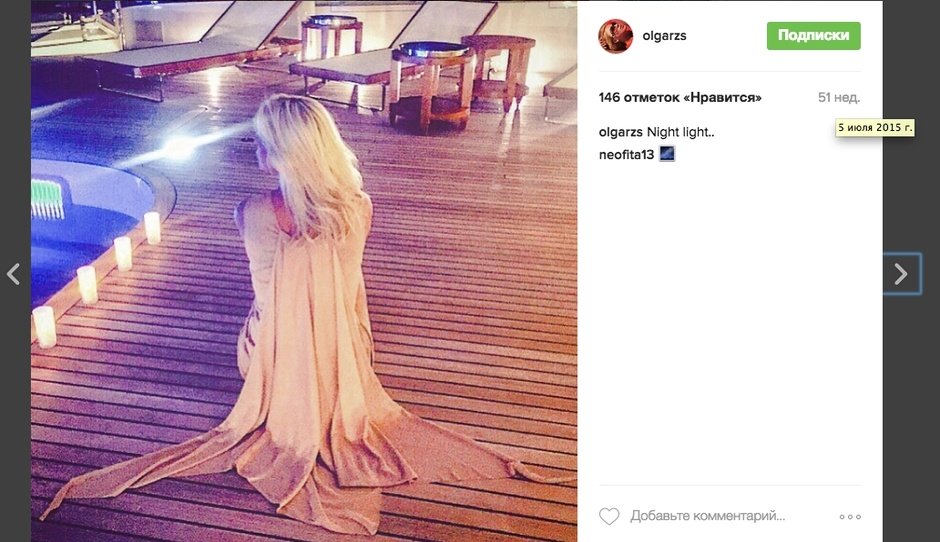 The journalists were able to identify the yacht Olga Rozhkova loves to rest on thanks to the pictures at the rectangular, with rounded corners of the pool. 