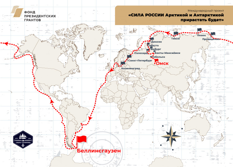 The route of the expedition