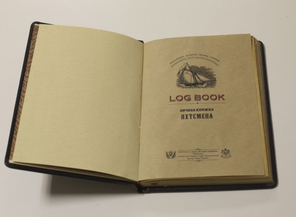 Exclusive logbook, 7500 rubles