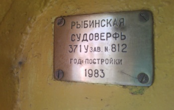 Рыбинская верфь Forty Two