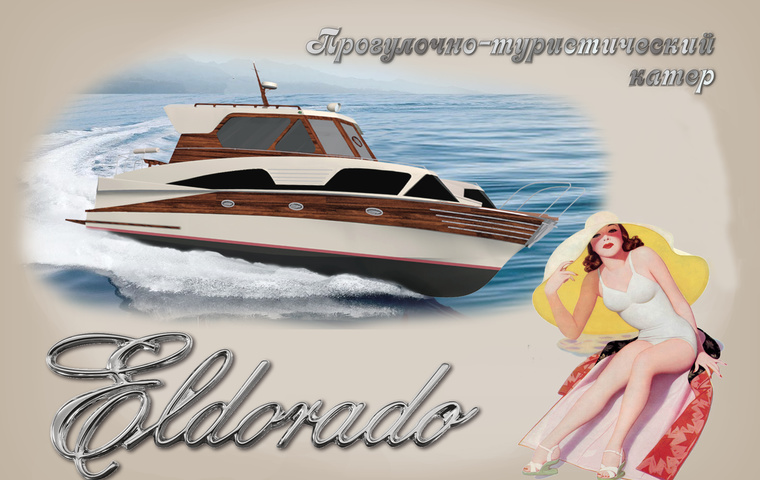 Custom Eldorado 59 (2022)