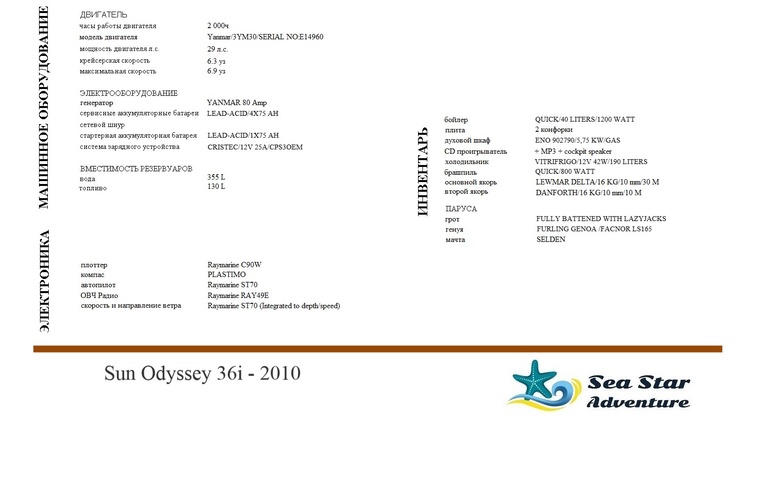 Jeanneau Sun Odyssey 36i (2010)