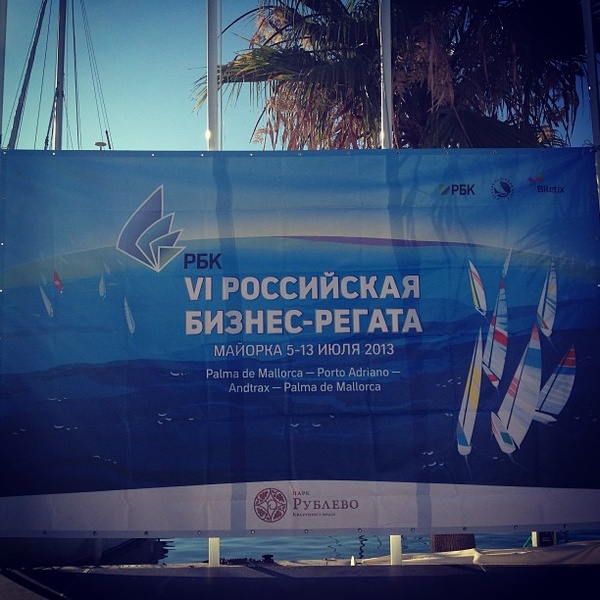 Все готово к открытию