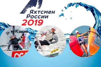 Anna Basalkina, Maria Kislukhina and Yana Reznikova about sailing and about themselves.