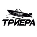 Триера