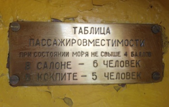 Рыбинская верфь Forty Two